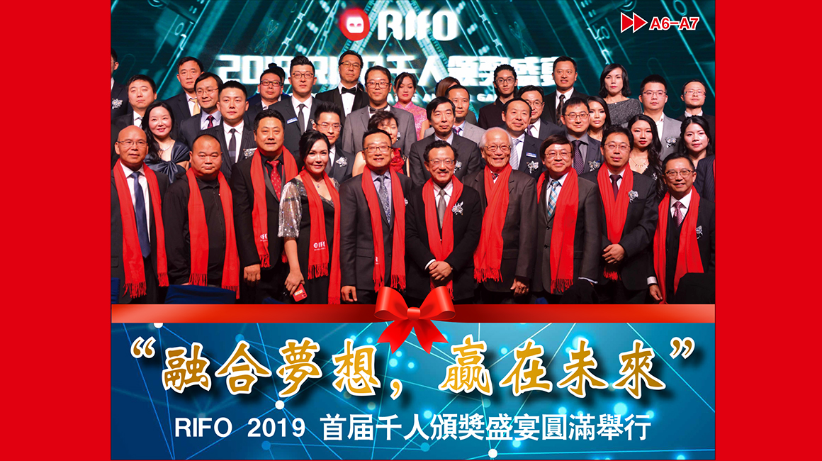 <strong>ں룬ӮδRIFO 2019 </strong>