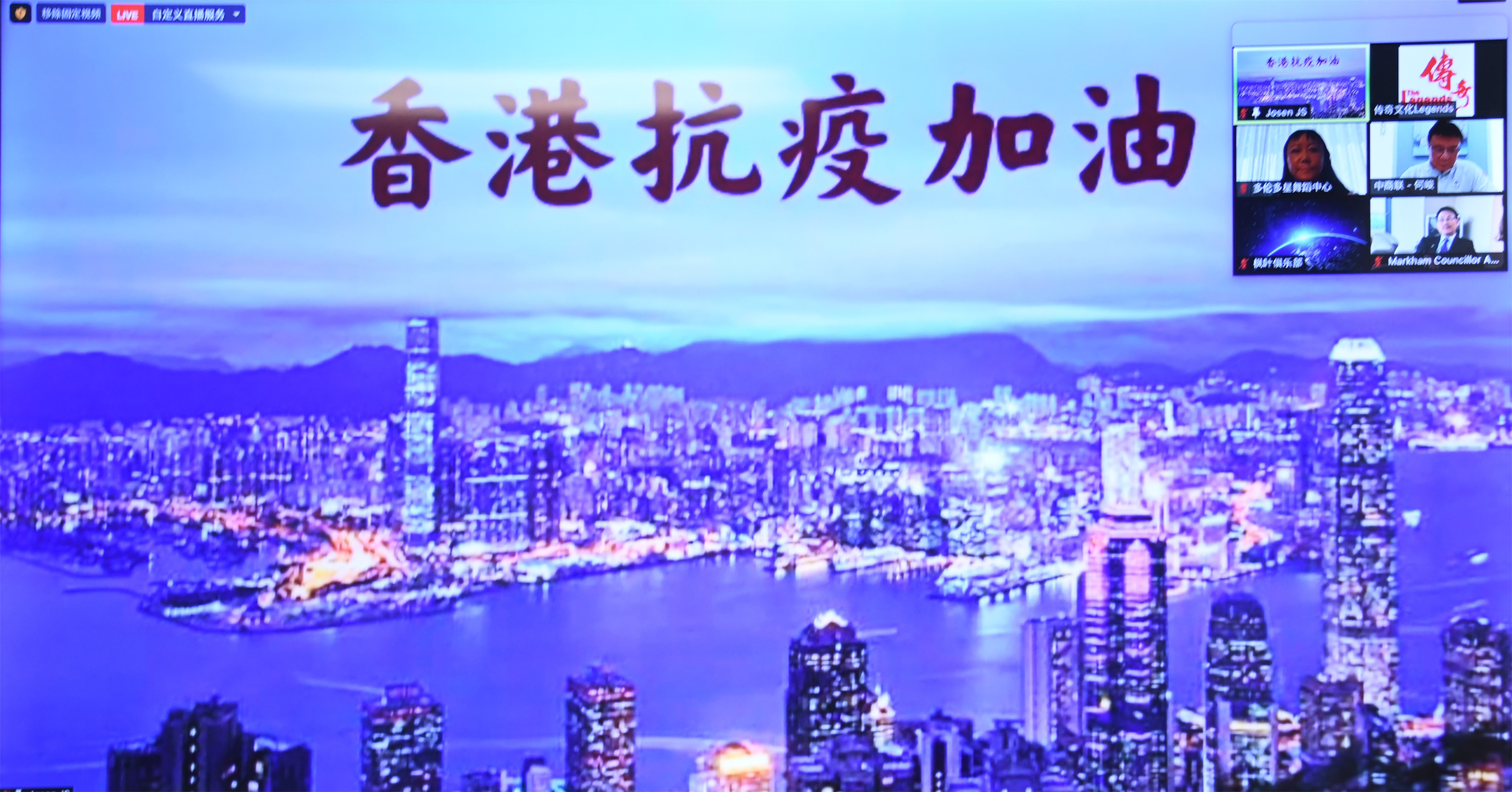 加拿大香港社团联合总会会长陆炳雄跨海捐赠生活用品支援香港火灾