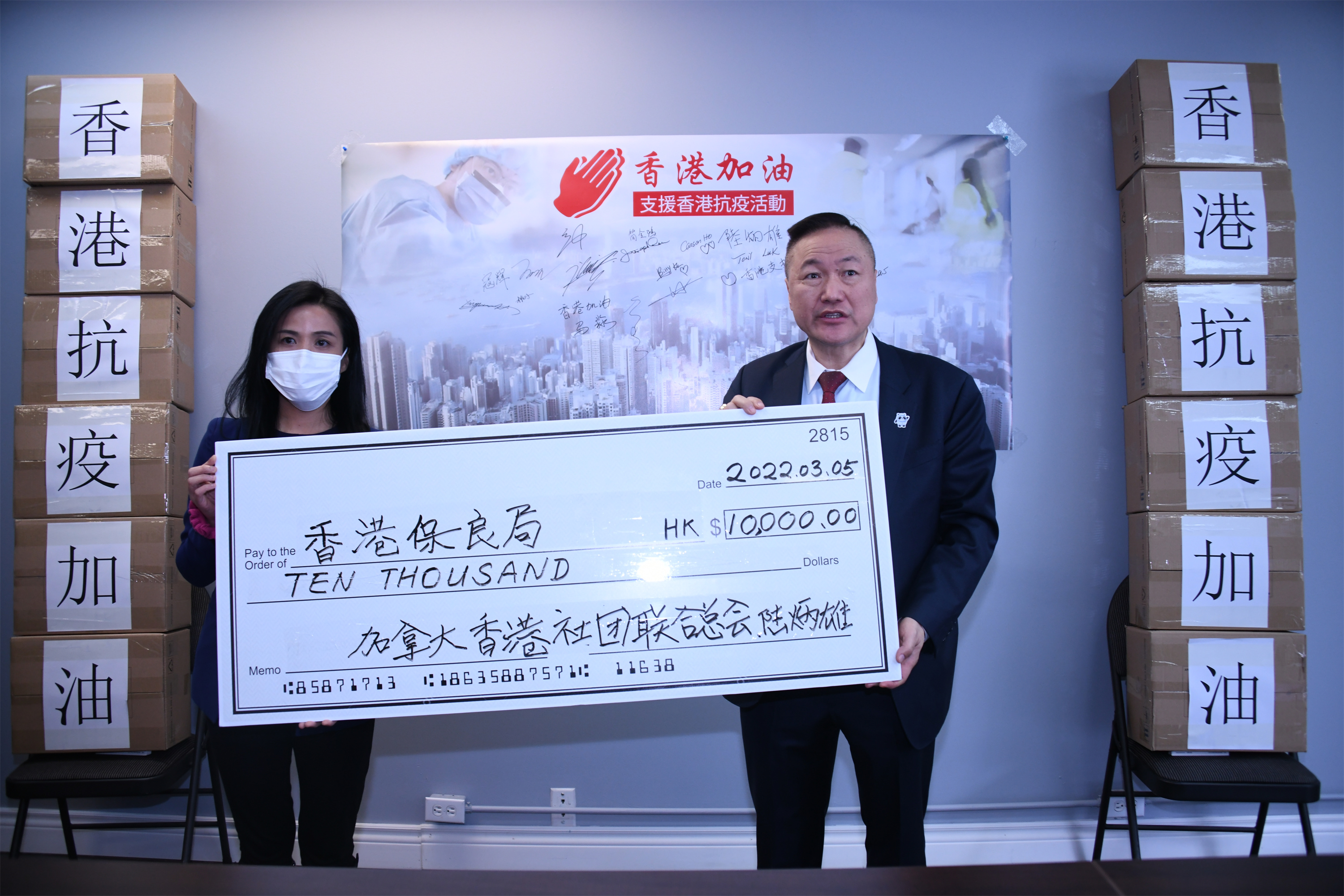 加拿大香港社团联合总会会长陆炳雄跨海捐赠生活用品支援香港火灾