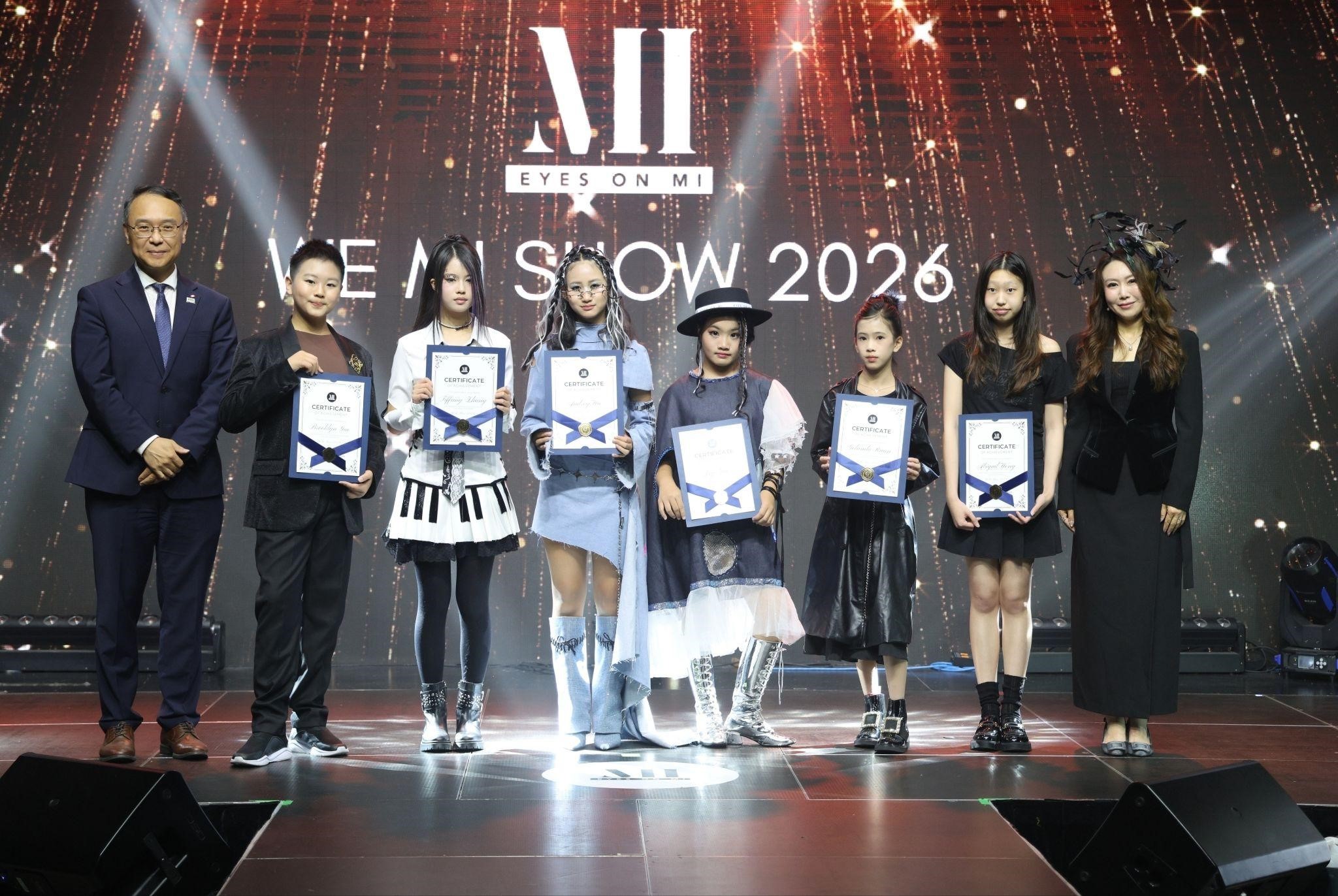 �ƽ���� ��ҫ���ʣ�WE MI SHOW2026�������ʢ���ڶ��׶�Բ����