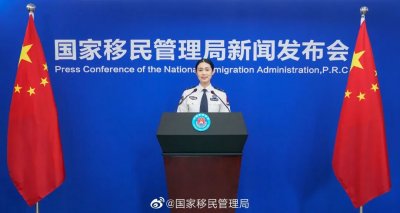中国国家移民局：将不断调整优化出入境管理措施