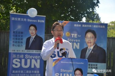 孙志峰（Steven Sun ）给万锦市第二选区选民的一封信