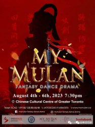 北美励志原创舞剧《My Mulan》8月重磅回归！惊喜早鸟，优惠抢票