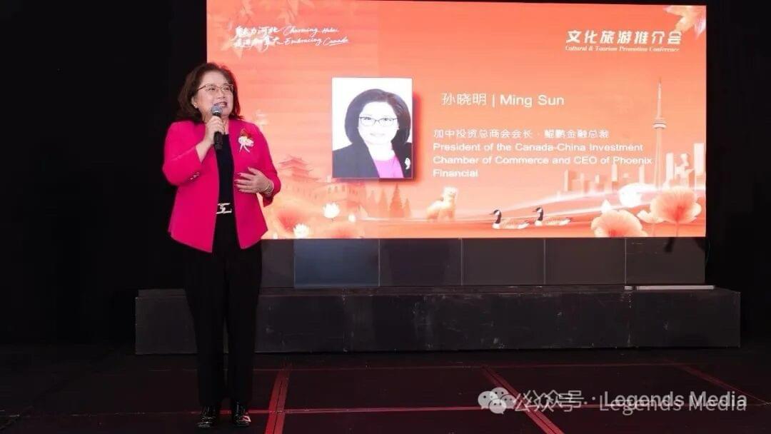 “魅力河北”走进加拿大文旅推介会圆满成功
