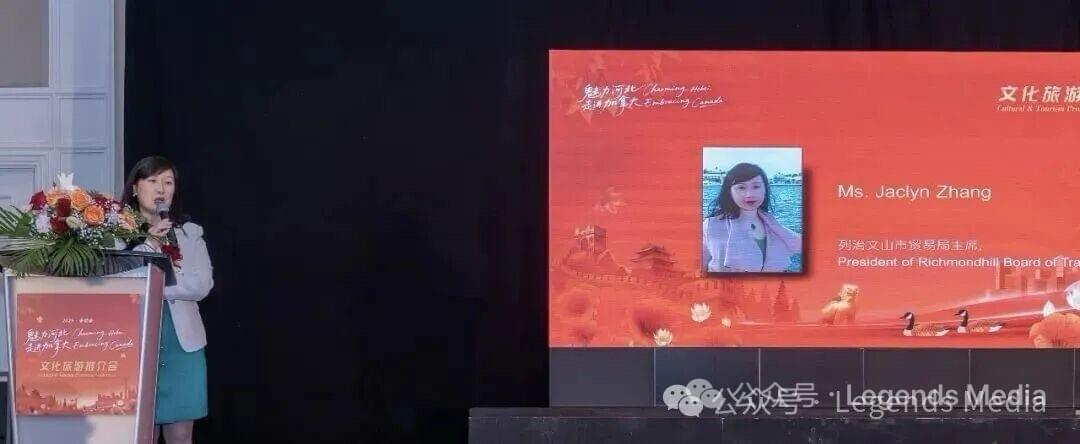 “魅力河北”走进加拿大文旅推介会圆满成功