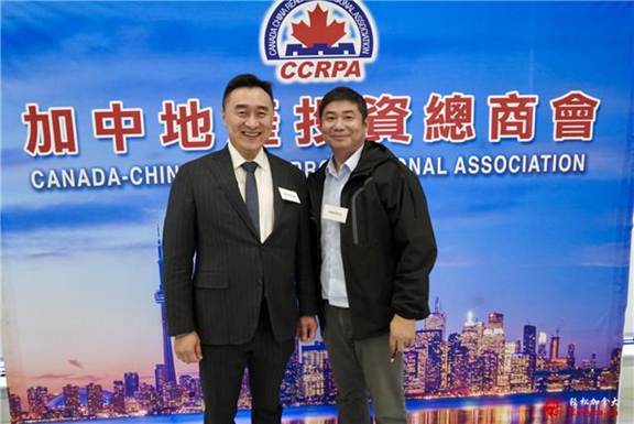 CCRPA成功举办地产领袖高峰会暨加拿大华人地产经纪与地产市场研