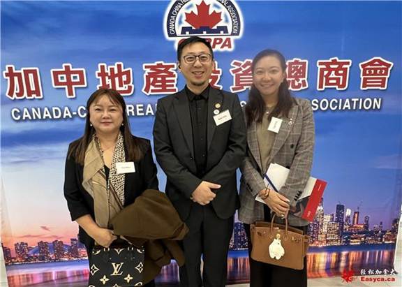 CCRPA成功举办地产领袖高峰会暨加拿大华人地产经纪与地产市场研