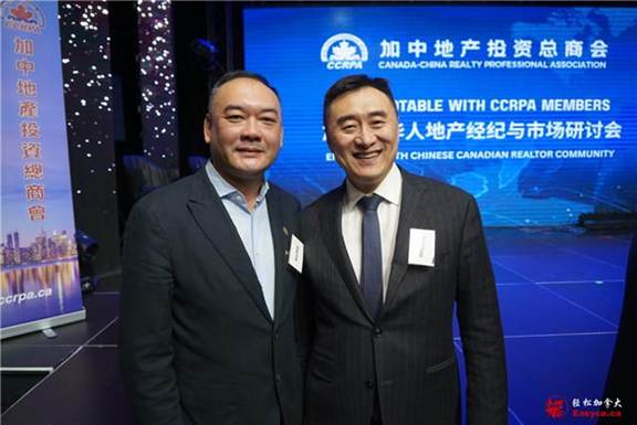 CCRPA成功举办地产领袖高峰会暨加拿大华人地产经纪与地产市场研