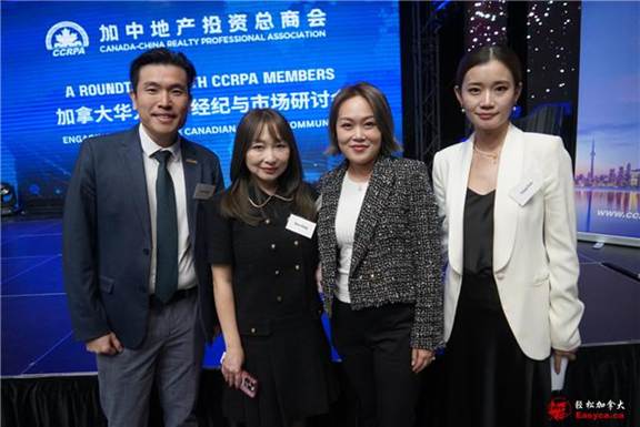 CCRPA成功举办地产领袖高峰会暨加拿大华人地产经纪与地产市场研