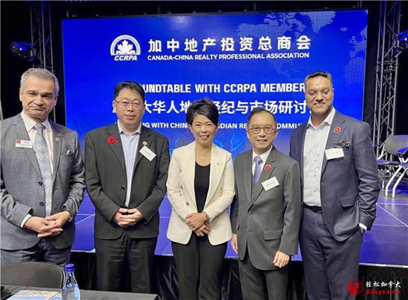 CCRPA成功举办地产领袖高峰会暨加拿大华人地产经纪与地产市场研