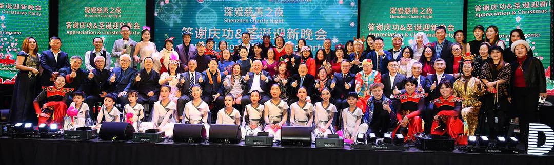 加拿大深圳社团联合总会成功举办深爱慈善之夜答谢庆功暨圣诞迎新