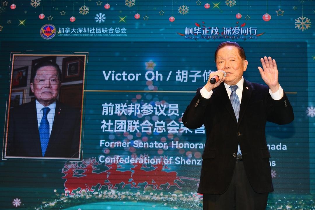 加拿大深圳社团联合总会成功举办深爱慈善之夜答谢庆功暨圣诞迎新