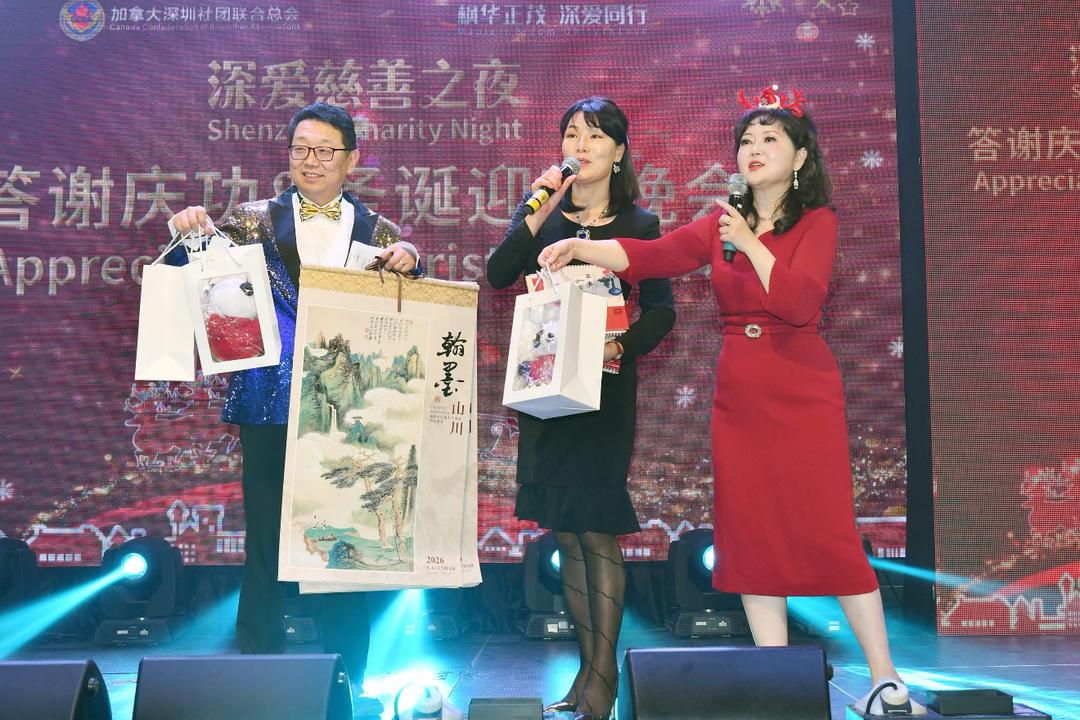 加拿大深圳社团联合总会成功举办深爱慈善之夜答谢庆功暨圣诞迎新