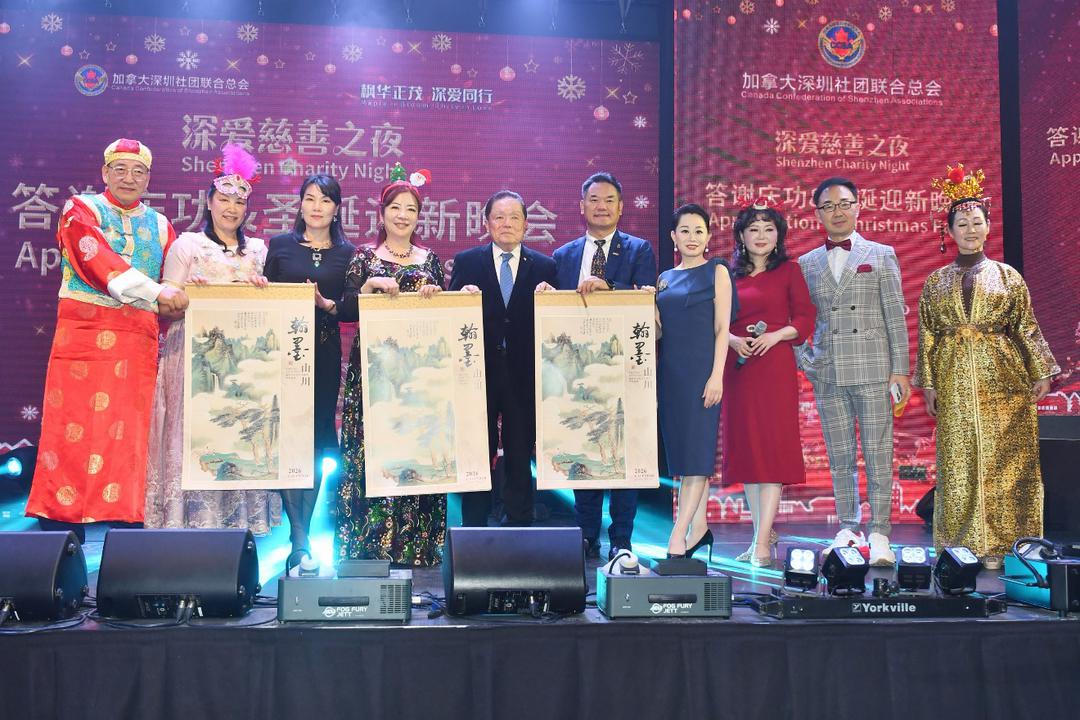 加拿大深圳社团联合总会成功举办深爱慈善之夜答谢庆功暨圣诞迎新