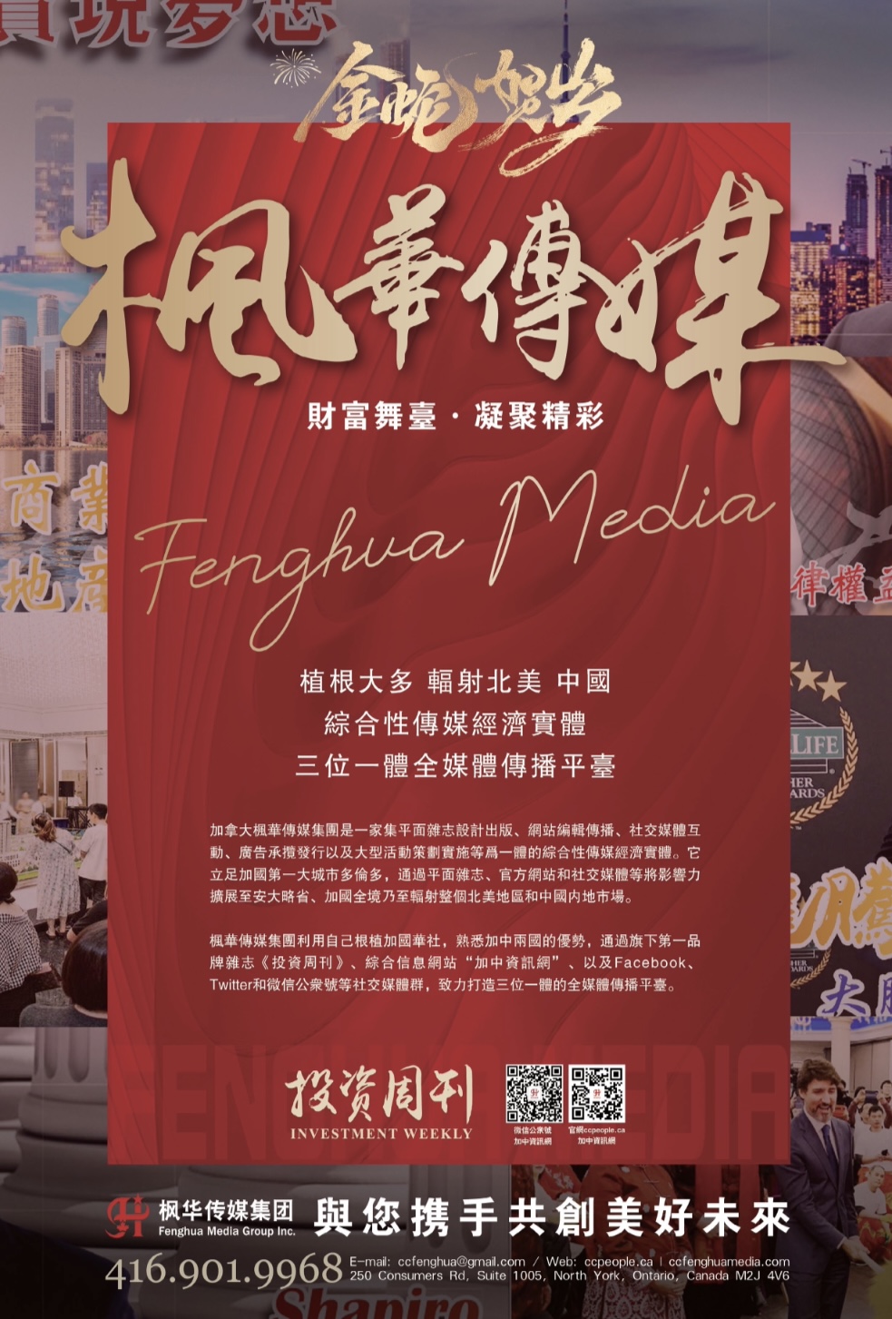 社区医疗服务四十载,开启品牌发展新篇章 ——爱群医疗中心盛大