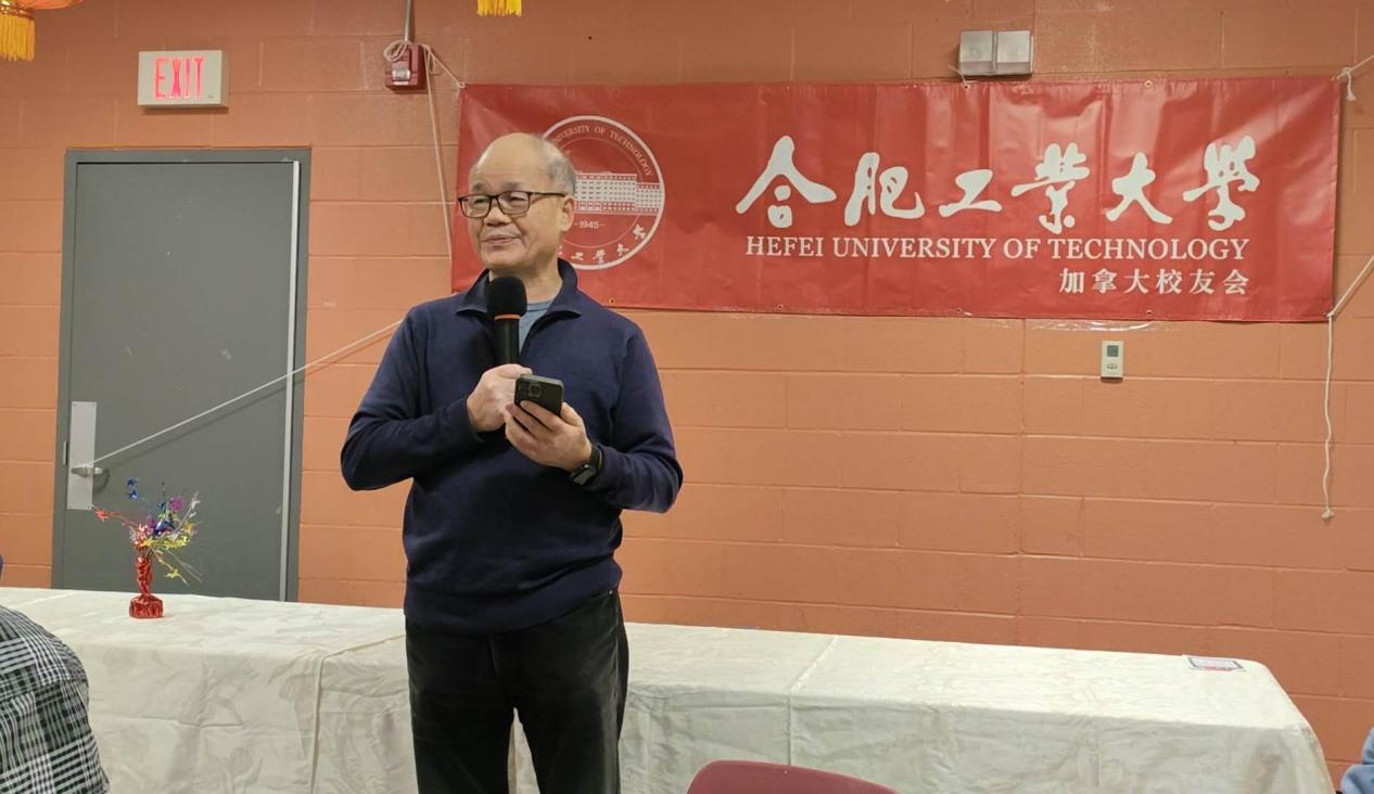 合肥工业大学加拿大校友会换届及新春团拜会圆满举行