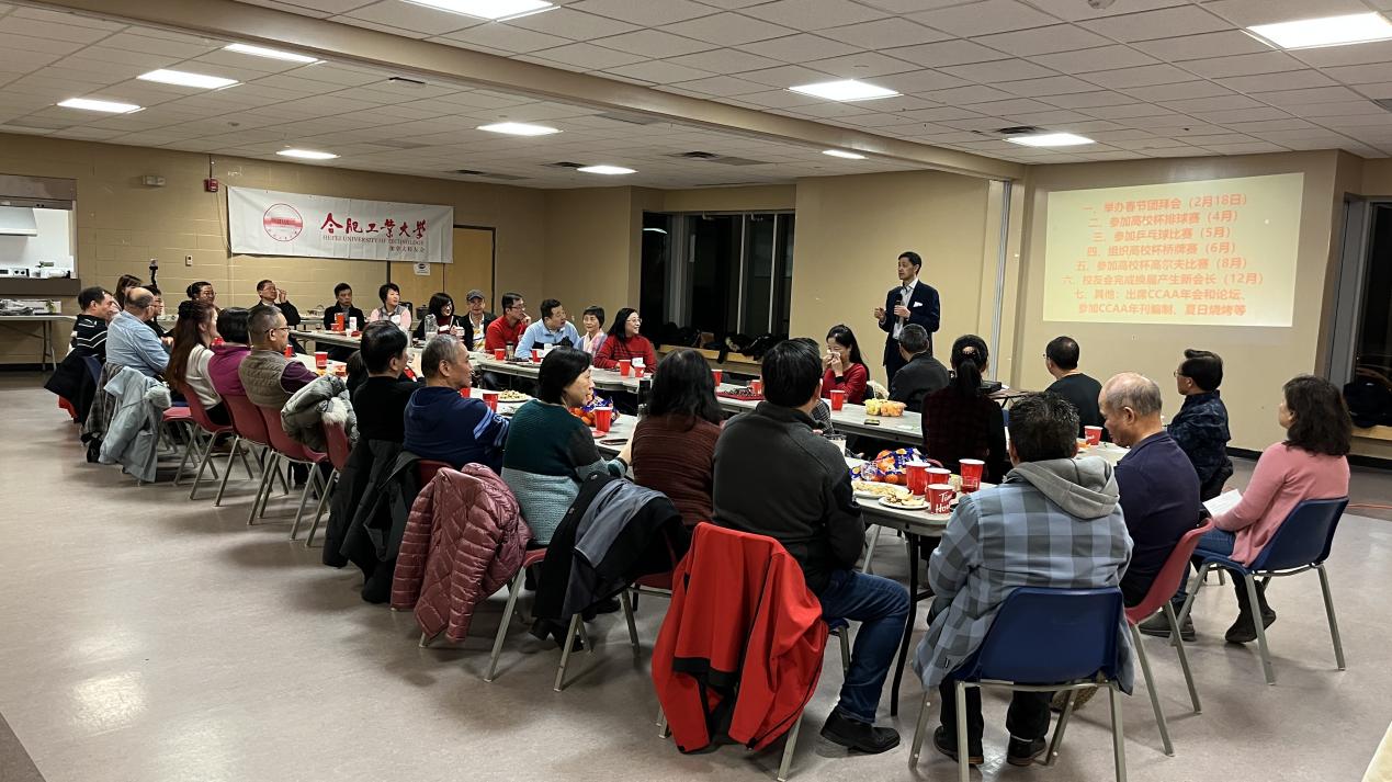 合肥工业大学加拿大校友会换届及新春团拜会圆满举行