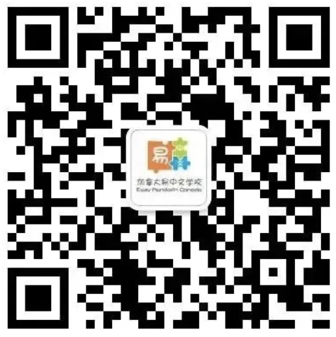 易中文携手新动力传媒,共同推出2025“青少年中文表达力主题夏令