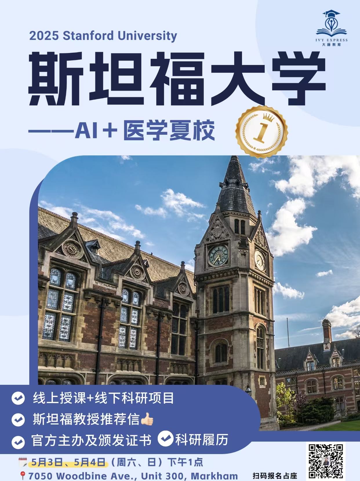 10个孩子6个拿下哈佛耶鲁麻省的Offer!他们如何成功敲开梦校大门