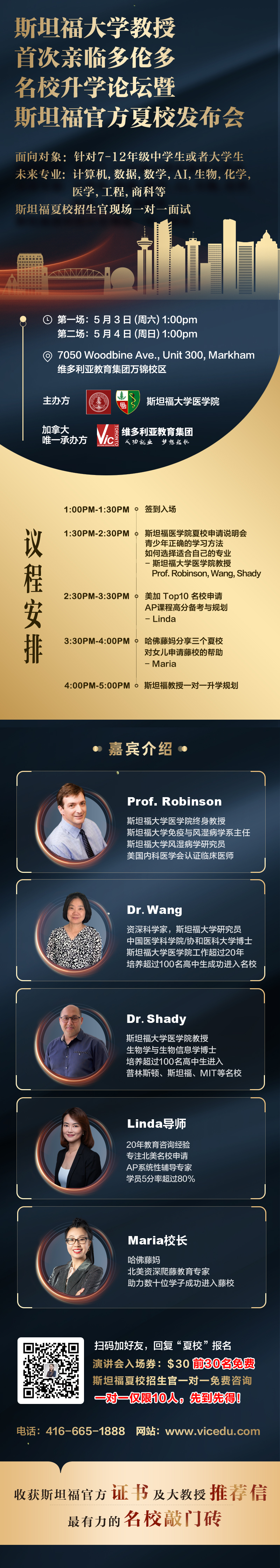 10个孩子6个拿下哈佛耶鲁麻省的Offer!他们如何成功敲开梦校大门