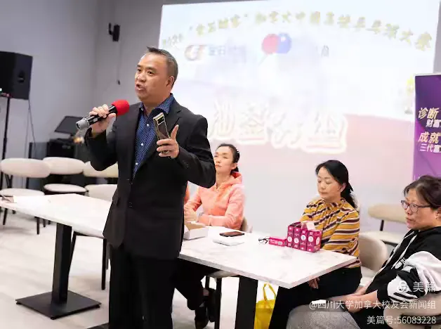第七届"金石财富"2025加拿大中国高校乒乓球大赛新闻发布会和抽