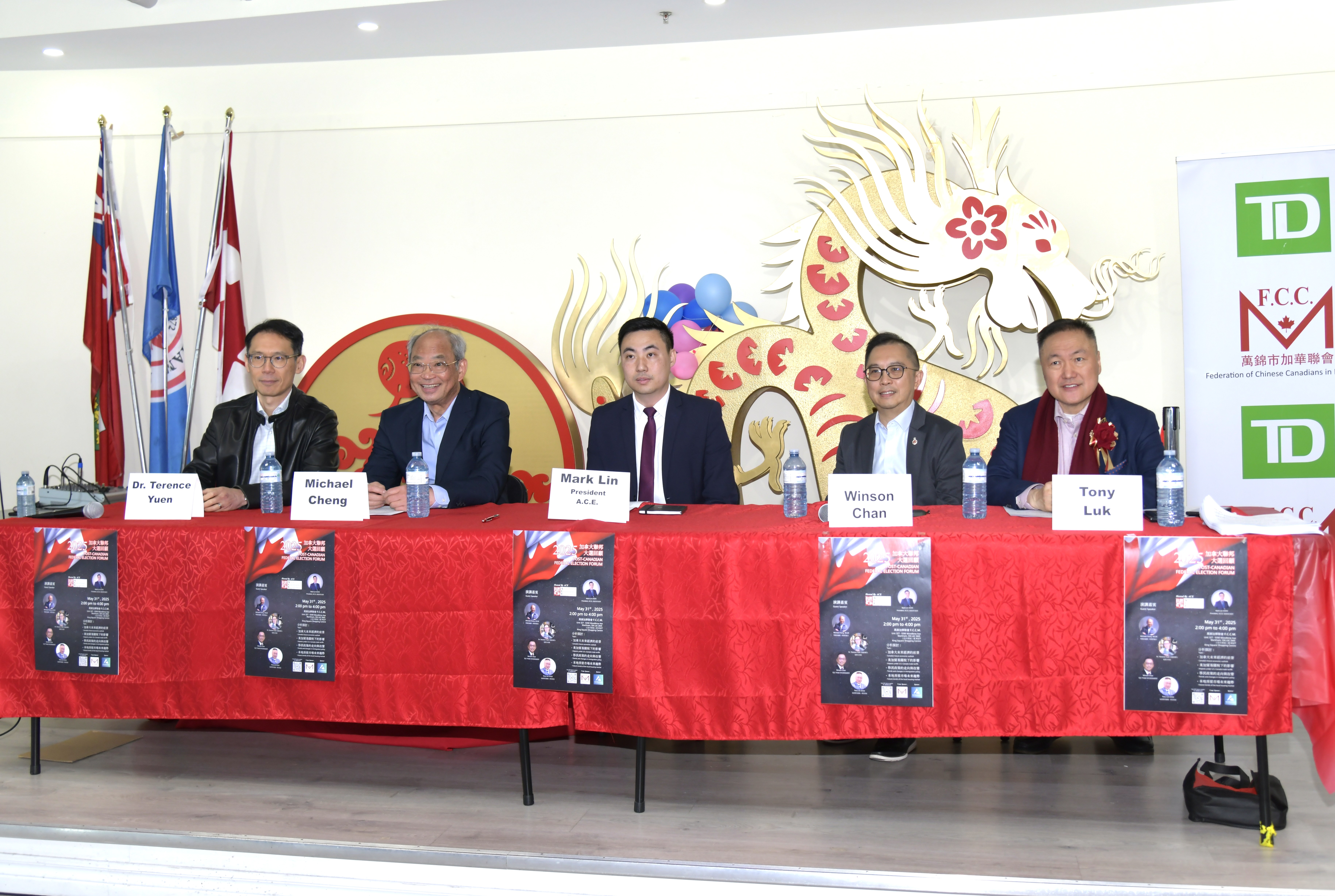 加雄移民集团总裁陆炳雄出席“2025加拿大联邦大选回顾”论坛 深