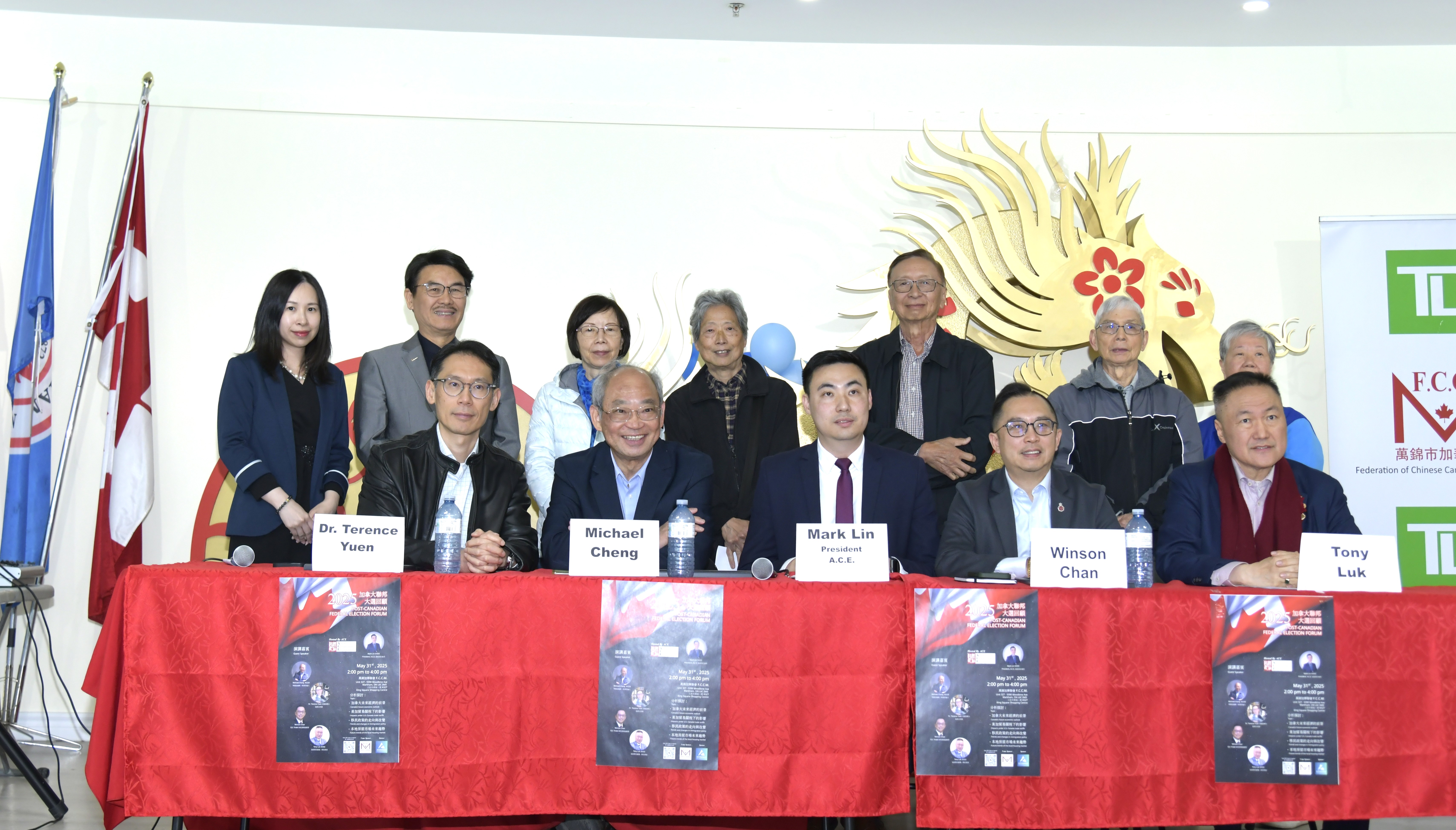 加雄移民集团总裁陆炳雄出席“2025加拿大联邦大选回顾”论坛 深