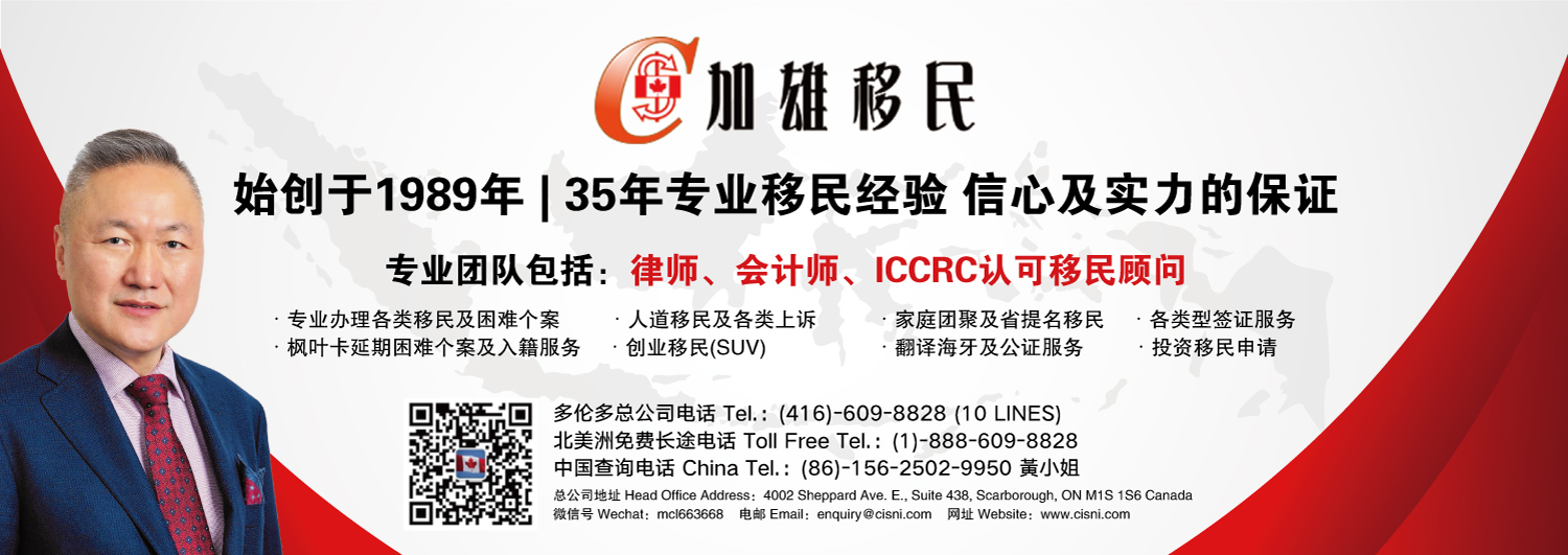 加雄移民集团总裁陆炳雄出席“2025加拿大联邦大选回顾”论坛 深