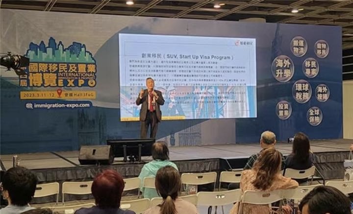 加雄移民集团总裁陆炳雄出席“2025加拿大联邦大选回顾”论坛