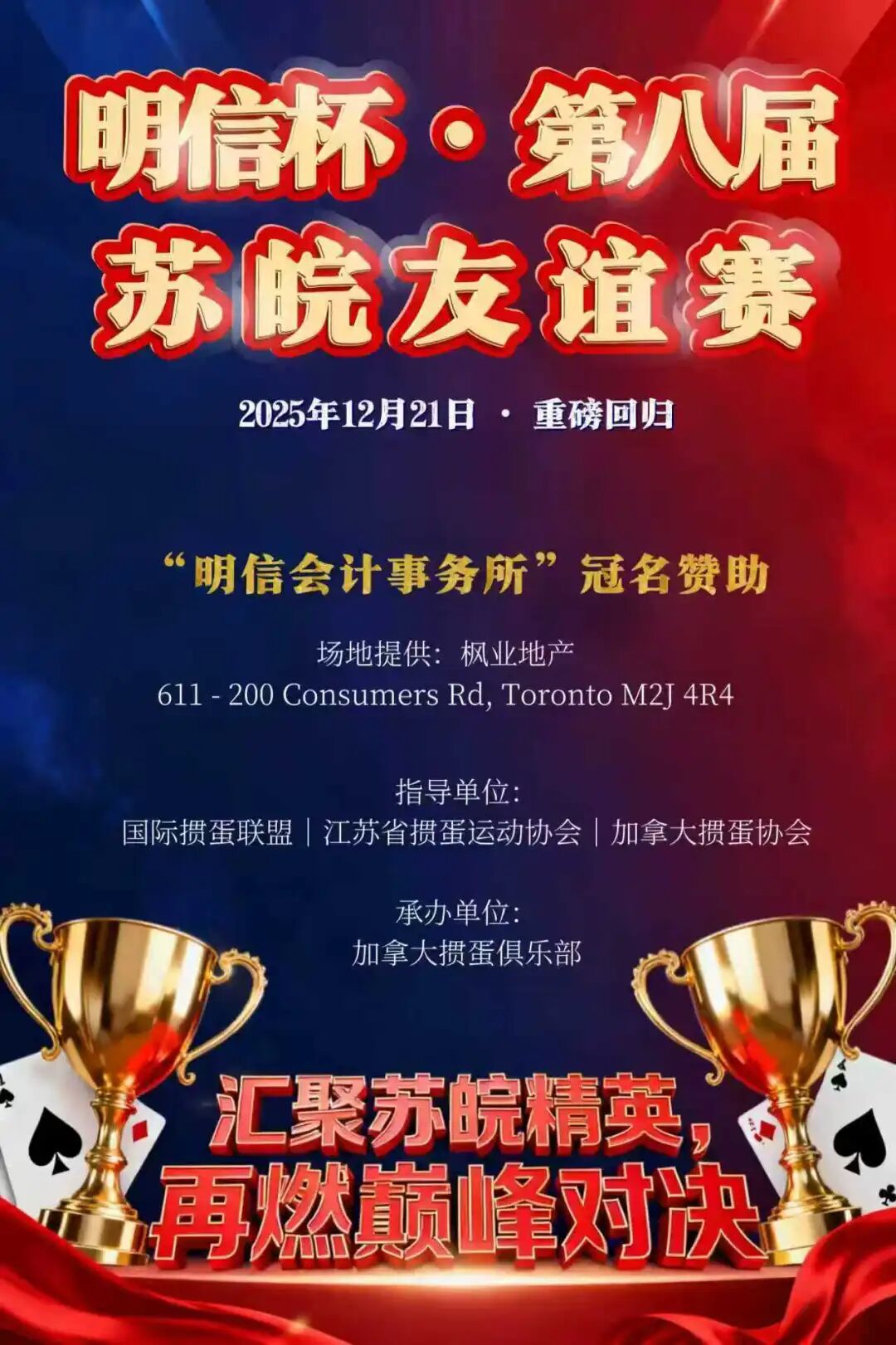 ���ű����ڰ˽������������ɹ��ٰ�