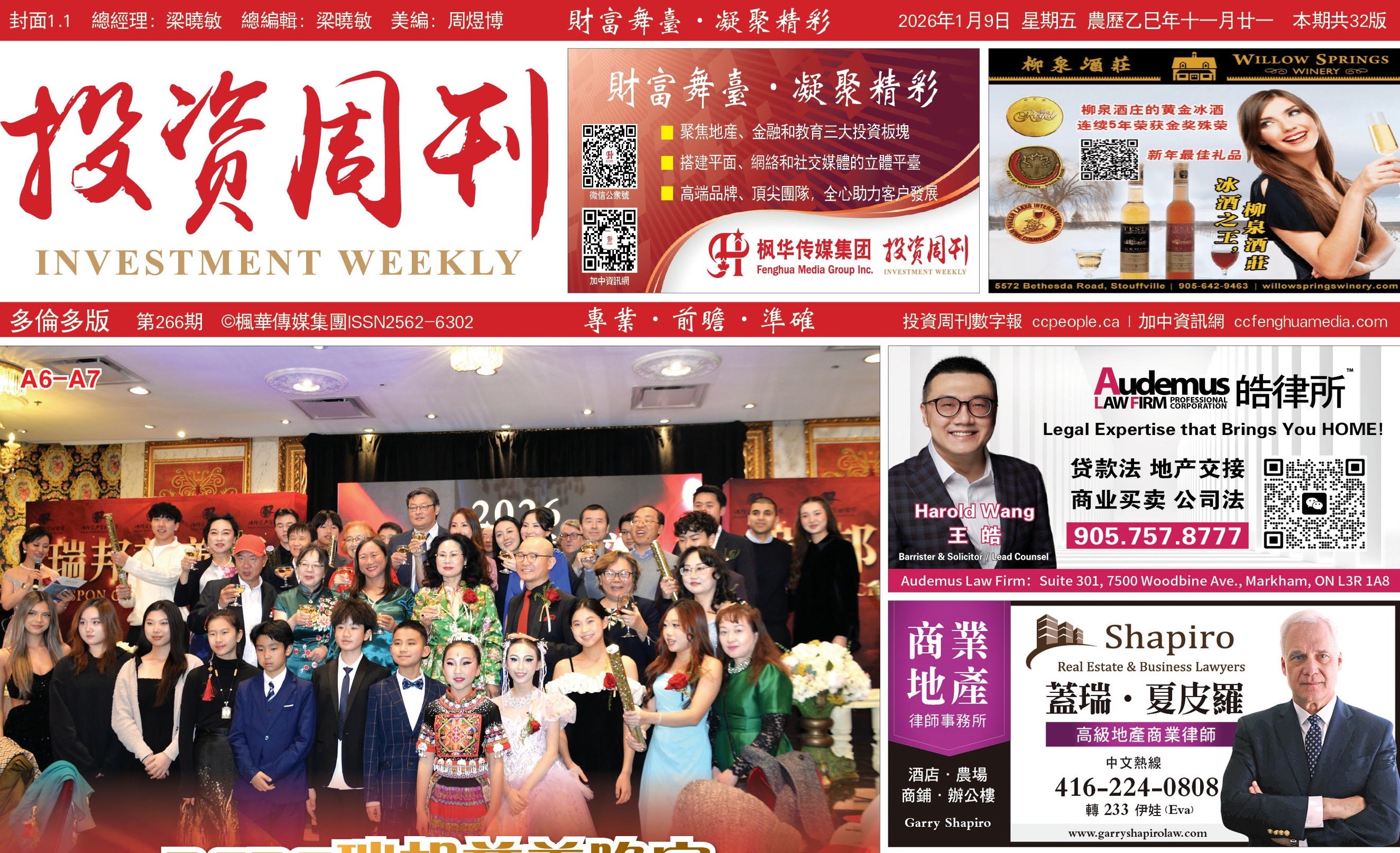 <strong>Ͷ���ܿ�266��</strong>