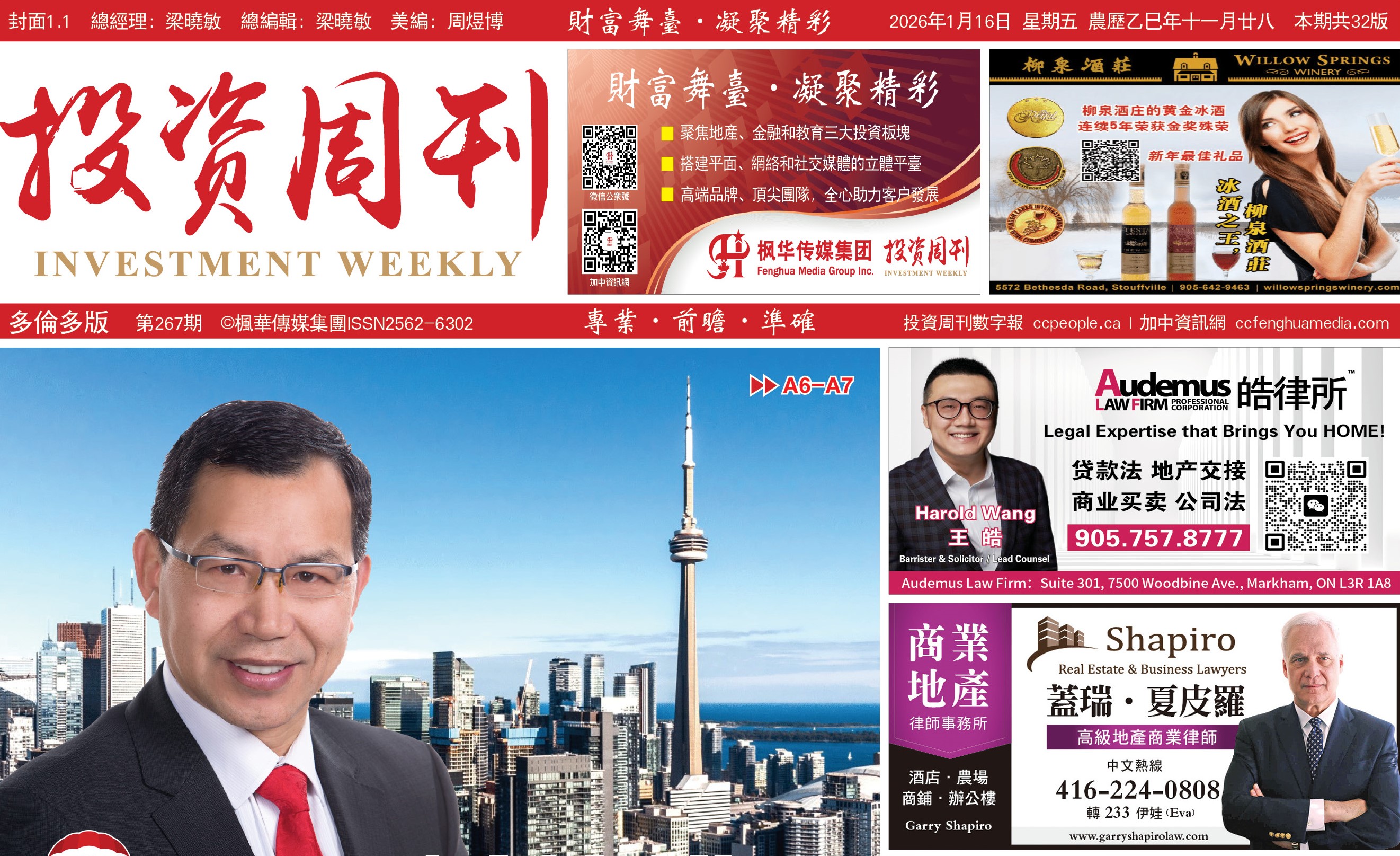 <strong>Ͷ���ܿ�267��</strong>