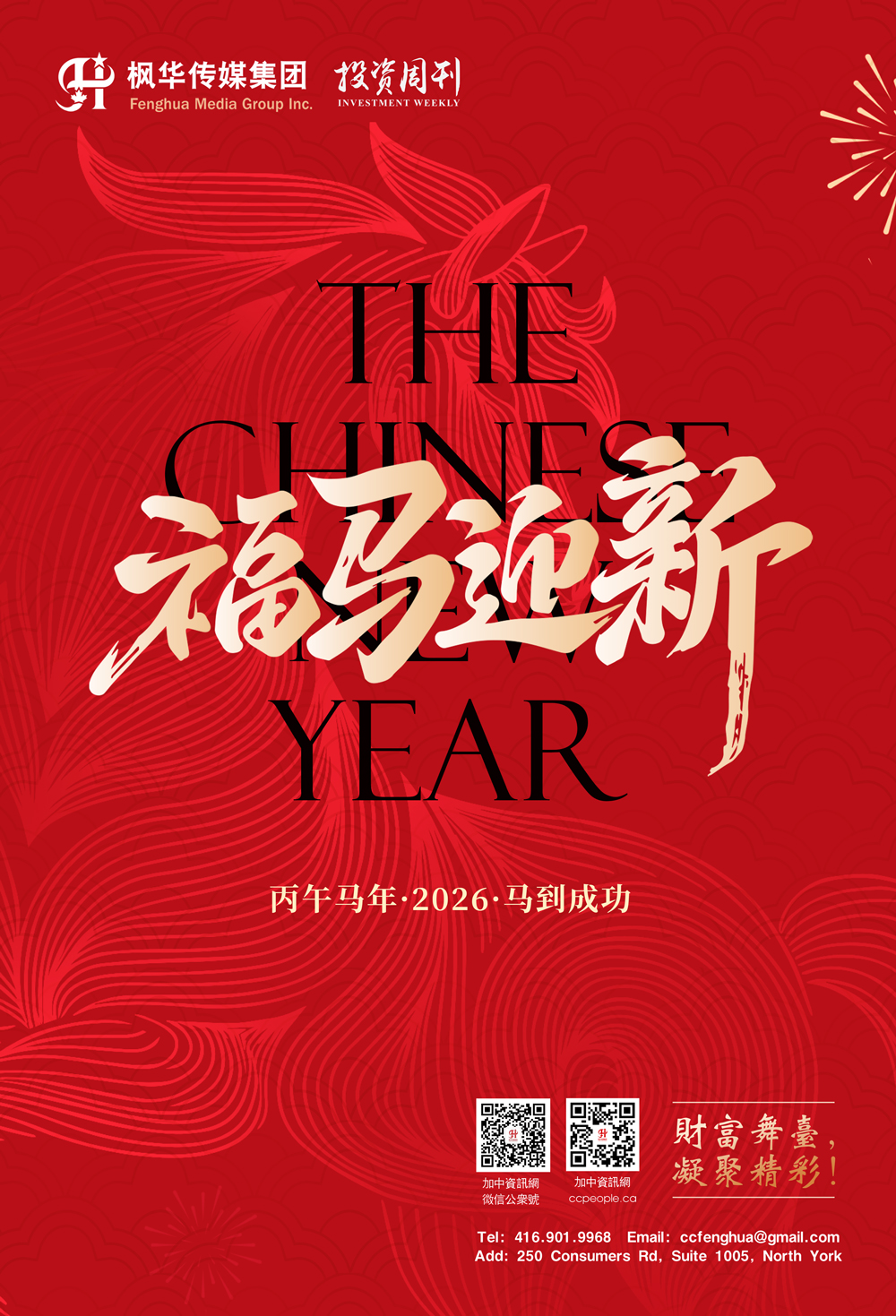 KINGHOME加拿大总部盛大开幕暨产品发布会成功举行