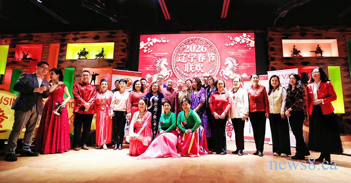 马年乡情浓,欢聚龙珠汇—2026年加拿大辽宁同乡春节联欢会圆满落