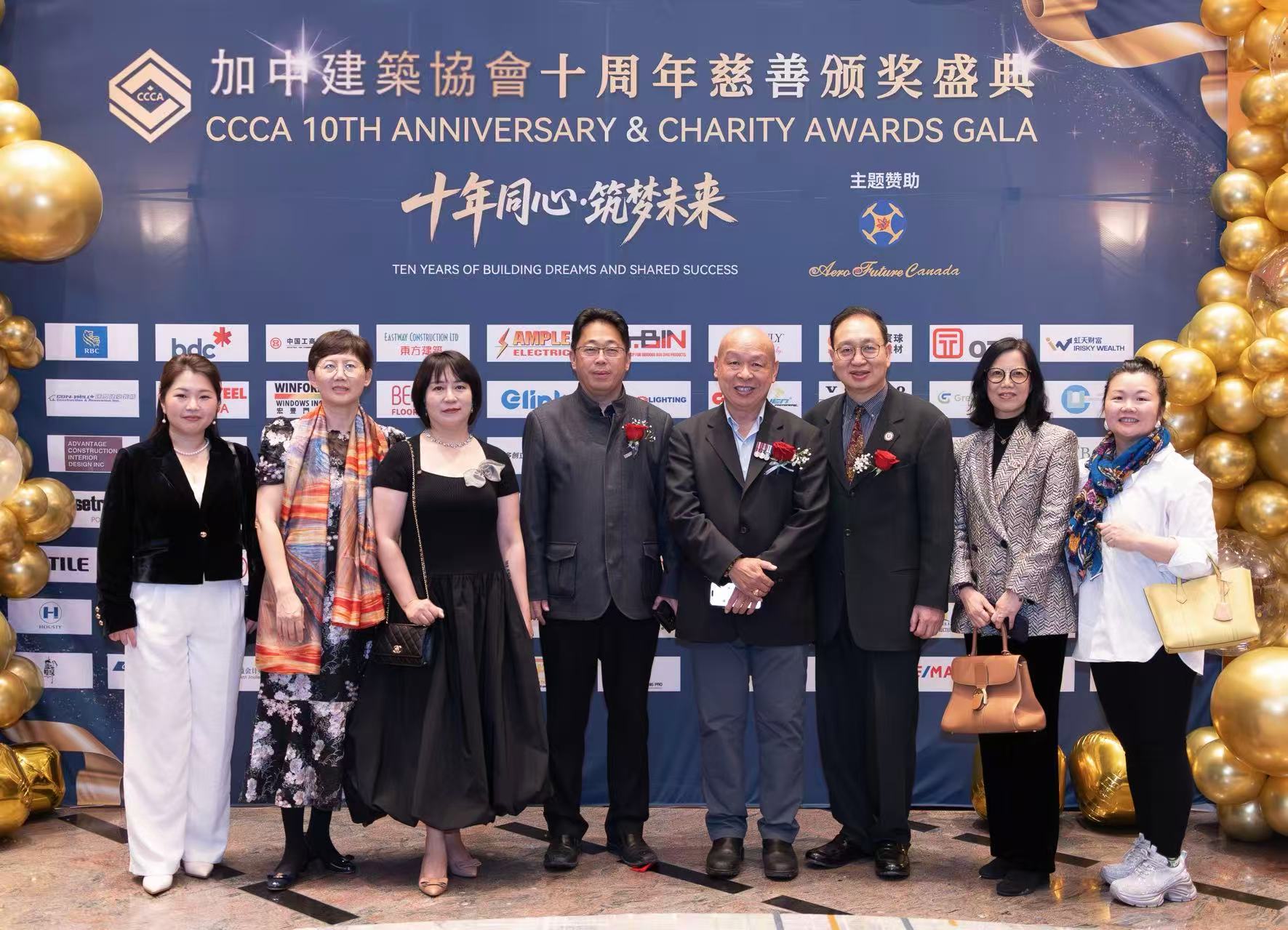 十年同心·筑梦未来——加中建筑协会十周年慈善颁奖盛典隆重举行