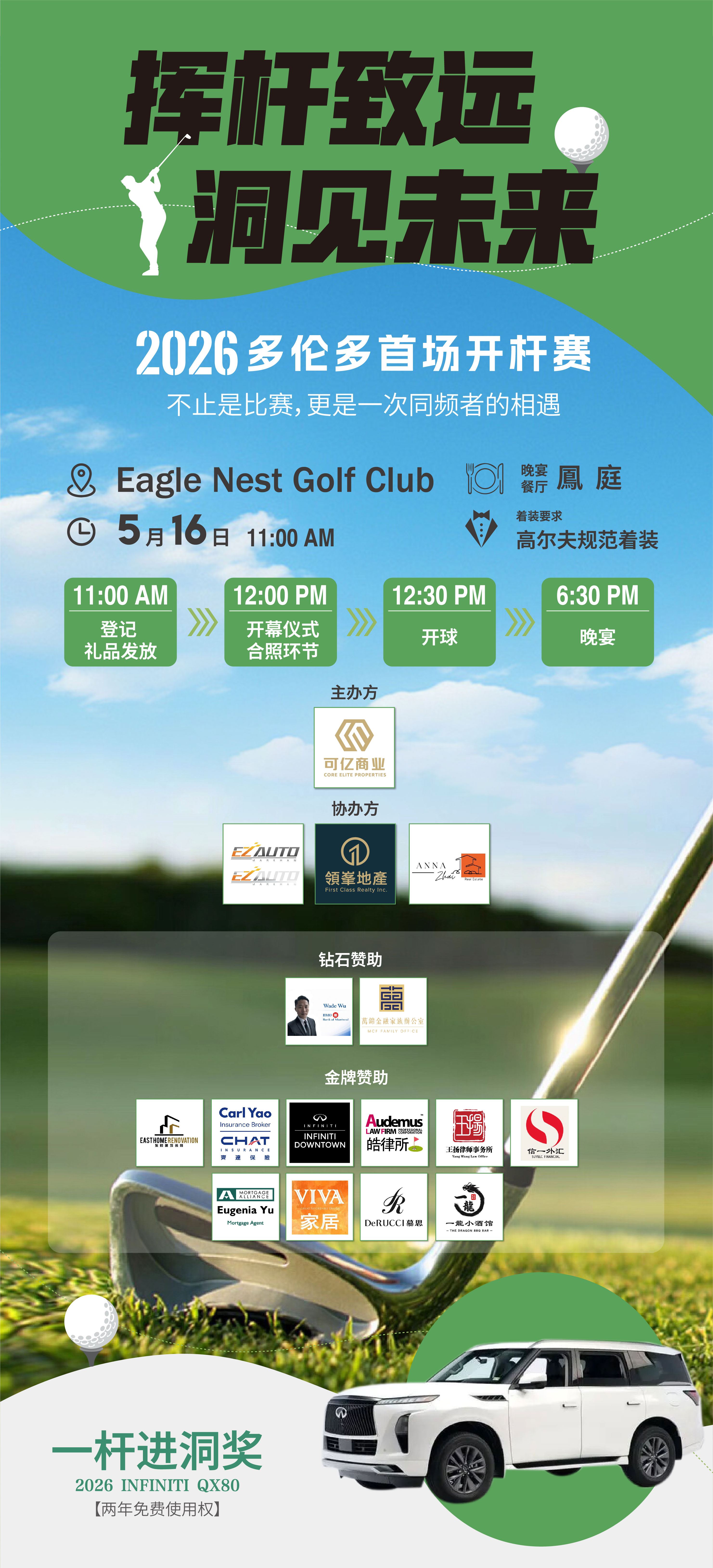 ������ҵ�ز�2026���׶��׳�����������5��16�վ���!