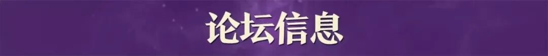 【预见】西元2027年|多伦多趋势发现论坛全球首发即将登场