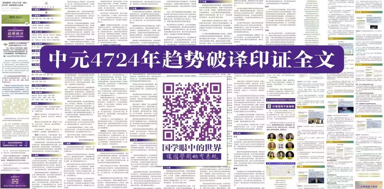 【预见】西元2027年|多伦多趋势发现论坛全球首发即将登场
