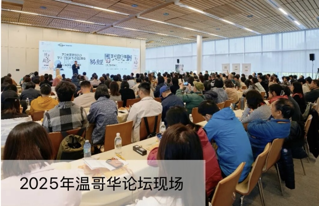 【预见】西元2027年|多伦多趋势发现论坛全球首发即将登场