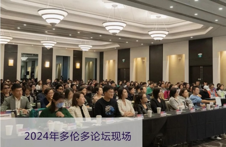 【预见】西元2027年|多伦多趋势发现论坛全球首发即将登场