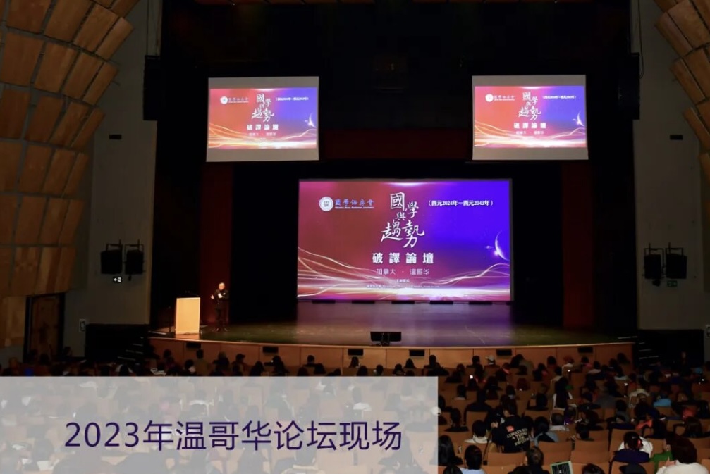 【预见】西元2027年|多伦多趋势发现论坛全球首发即将登场