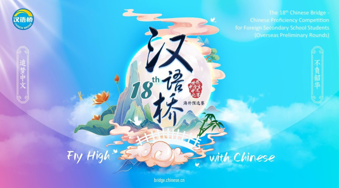 2025年中小学“汉语桥”多伦多赛区决出优胜者 选手才艺纷呈展风