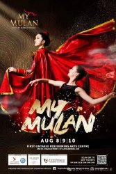 My Mulan2025Բչ,Ƽںϵ̨ʢ!