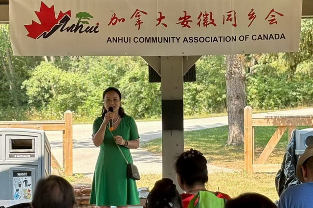 2025年加拿大安徽同乡会夏季嘉年华暨理事会换届大会圆满举行