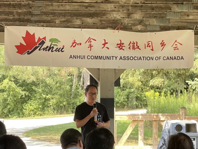 2025年加拿大安徽同乡会夏季嘉年华暨理事会换届大会圆满举行