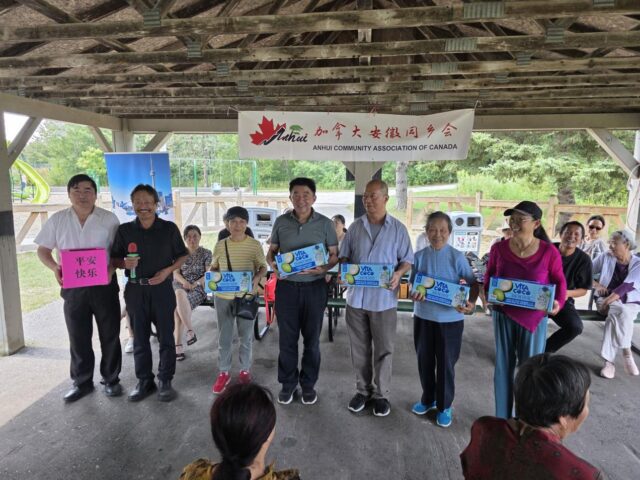 2025年加拿大安徽同乡会夏季嘉年华暨理事会换届大会圆满举行