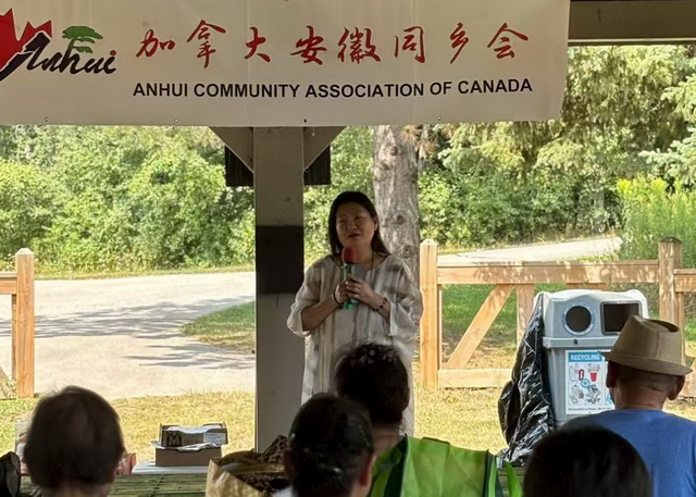 2025年加拿大安徽同乡会夏季嘉年华暨理事会换届大会圆满举行