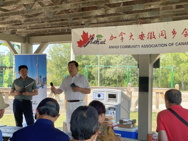 2025年加拿大安徽同乡会夏季嘉年华暨理事会换届大会圆满举行