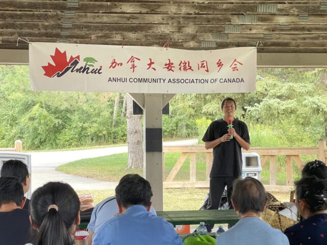 2025年加拿大安徽同乡会夏季嘉年华暨理事会换届大会圆满举行