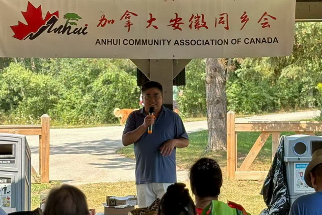 2025年加拿大安徽同乡会夏季嘉年华暨理事会换届大会圆满举行